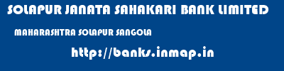 SOLAPUR JANATA SAHAKARI BANK LIMITED  MAHARASHTRA SOLAPUR SANGOLA   banks information 
